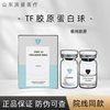 TF extremely pure collagen ball type 3 collagen freeze-dried eye peripheral facial collagen [anti-counterfeiting can be checked]]