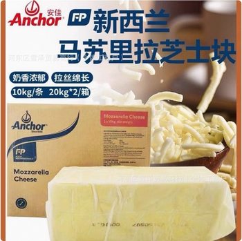 Anjia Mozzarella Cheese New Zealand Imported Cheese Shredded Cheese Baked Rice Pizza Cheese Slices for Home Use