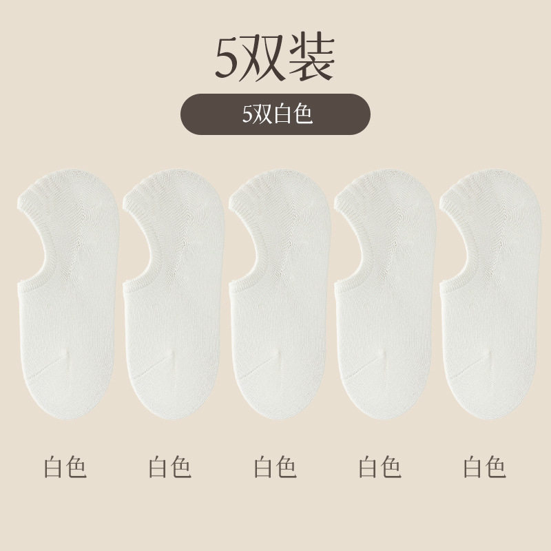 袜子女船袜春夏防滑不掉跟正品无骨抗菌防臭吸汗浅口隐形短袜