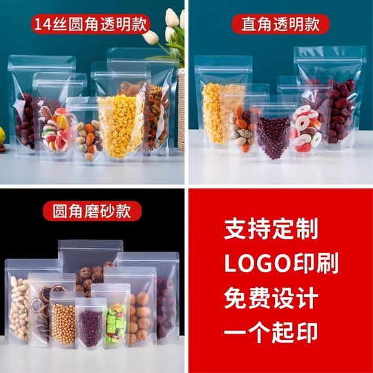Transparent Self-Standing Ziplock Bag, Dried Fruit Packaging, Plastic Moisture-Proof Sealed Mouth Packaging Bag, Thickeneded Nut Food Packaging Bag