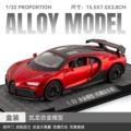 1:32 bugatti chiron alloy car model - red