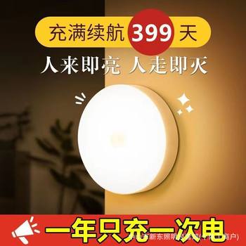 New Human Body Intelligent Sensor Lamp Corridor Unplugged Night Light Fully Automatic Super Bright Toilet Corridor Dormitory Home