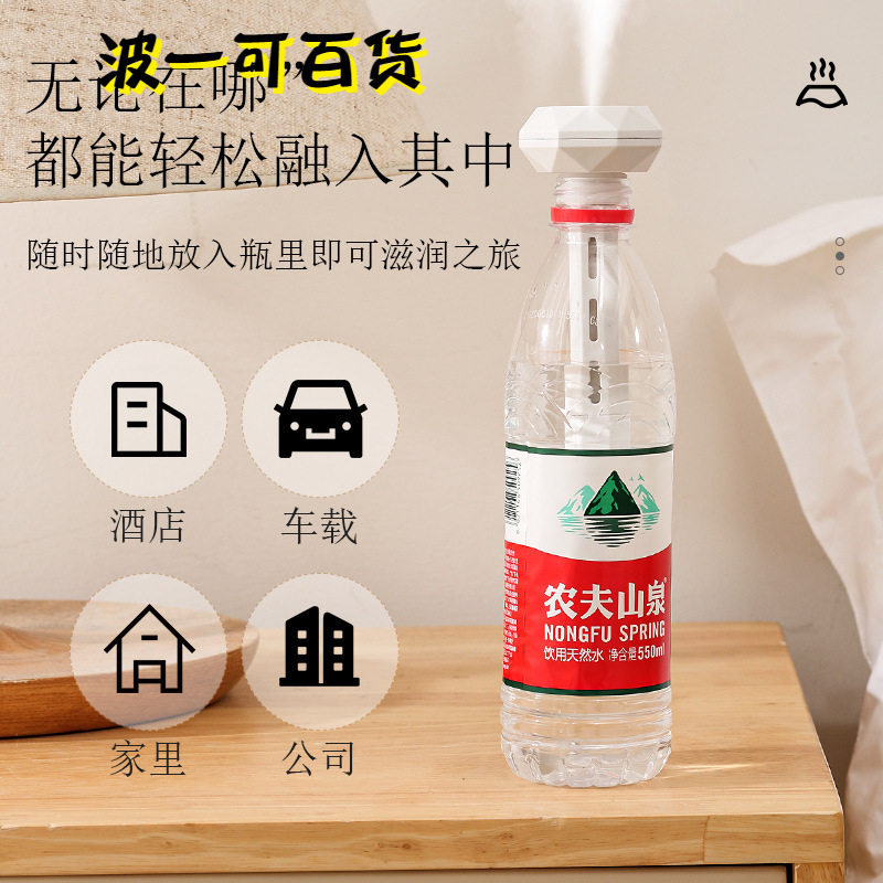 Donut Humidifier USB Aromatherapy Humidification Atomization Diamond Humidification Stick Car Creative Mineral Water Bottle Humidifier