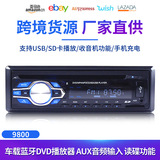Аудиовизуальный автомобильный DVD-плеер автомобильный одношпиндельный CD-плеер 24V-12V универсальный DVD-автомобильный mp3-плеер