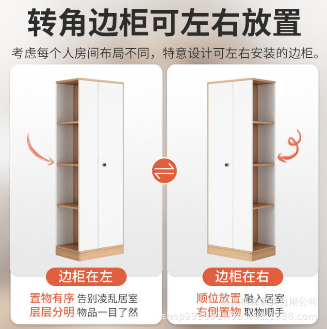 Small Room Wardrobe Bookshelf Integrated Rental Room Girl Single Wardrobe Bedside Corner Single Door Hanging Wardrobe Storage Cabinet