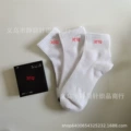 Four-season mid-calf white socks