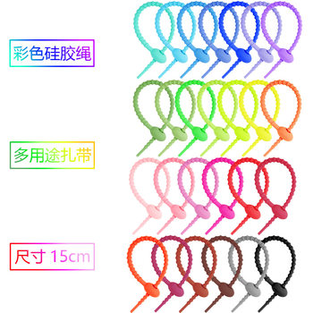 15cm Color Silicone Cable Tie Clothing Tape Hanging Rope Packaging Cable Tape Data Line Storage Winding Rope