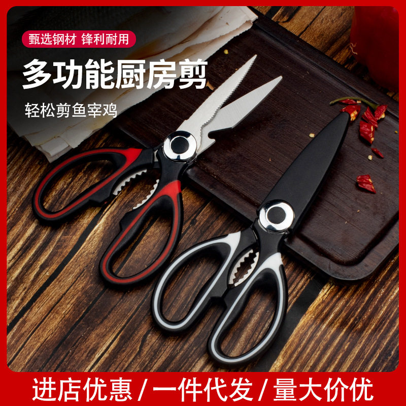 Wholesale Yangjiang Knife and Scissors Set, Stainless Steel Panda Household Scissors, Kitchen Scissors for Cutting Walnuts, Opening Bottle Caps, and Cutting Chicken Bones