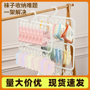 Sock Drying Rack with Multiple Clips, Baby Clothes Hanger, Household Wardrobe Hanging Clothes, Multi-Functional Balcony Drying and Storage Rack