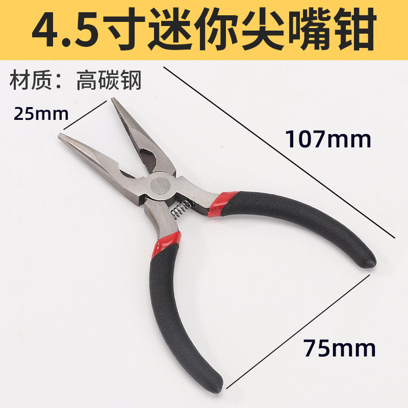 跨境手工diy4.5寸迷你钳尖嘴钳钢丝钳多功能顶切钳珠宝钳工具套装