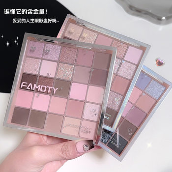 FAMOTY spring 25 color eye shadow plate Korean minority flat for eye shadow matte pearlescent non-halo flash wholesale