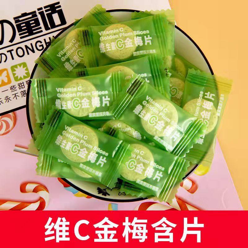 Yiguolin Candy Bulk Wholesale Snacks Cheap Large Volume Vitamin C Tangerine Peel Lozenges Mint Candy Snacks Internet Celebrity Hot Style