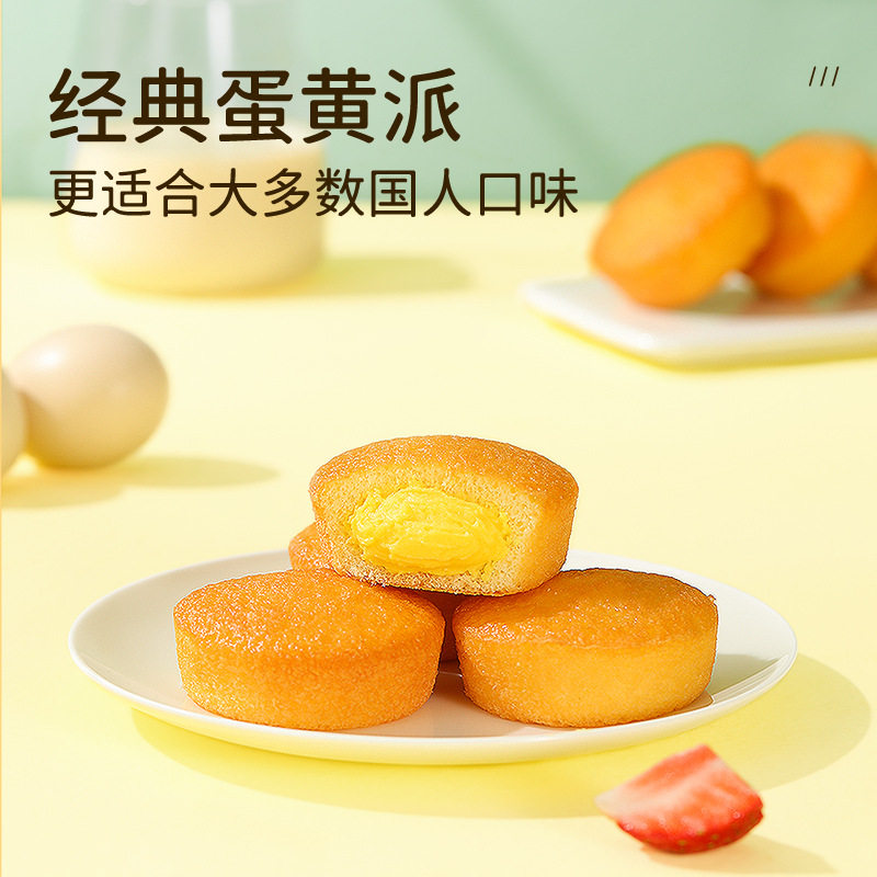 【达利园注心蛋黄派2.5kg整箱】早餐面包夹心糕点休闲小吃零食,淘宝优惠券,粉丝福利购,淘宝优惠卷