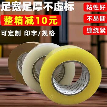 Tape for Express Packaging, Transparent, Whole Box, Wholesale Tape, Sealing Tape, Manufacturer Sealing Tape, Whole Box, Large Roll Tape, Strong Adhesive
