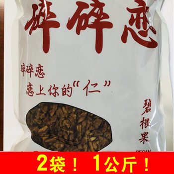 Crushed Pecan Pieces, Brother's Crushed Thoughts, Hangzhou Lin'An Angel Green Crushed Kernel Pecan Pieces, Pecan Pieces Milk Tea Shop