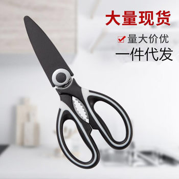 Dropshipping Food Scissors, Powerful Chicken Bone Scissors, Multi-Functional Sharp Meat Scissors, Household Scissors, Electroplated Scissors