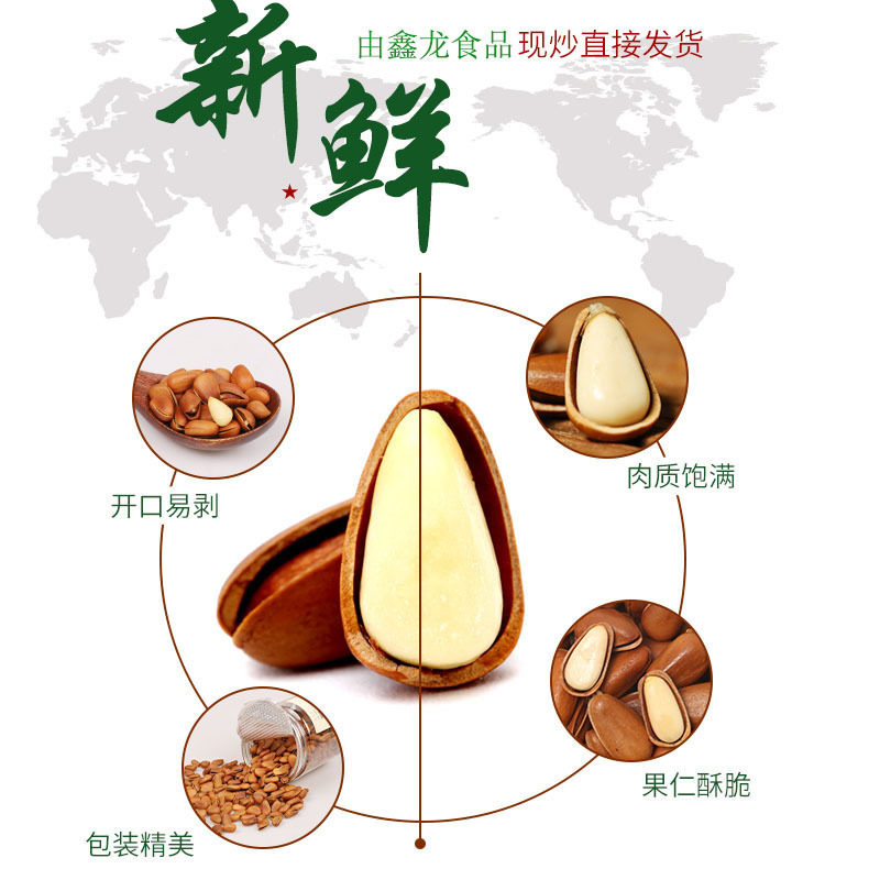 [New Best Selling] Open Pine Nucts New Original Large Grain Northeast Specialty Pine Seed Hand Peeled Red Pine Nuciums