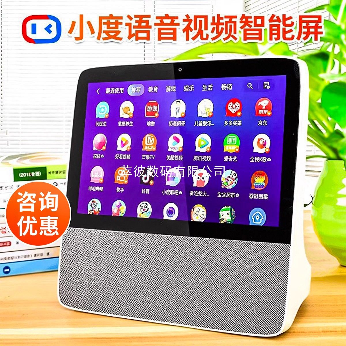 Xiaodu Smart Screen Speaker 2025 New X8/8C Audio H9C Kidsren's Learning Machine 1C Touch Screen Tv Early Education Machine