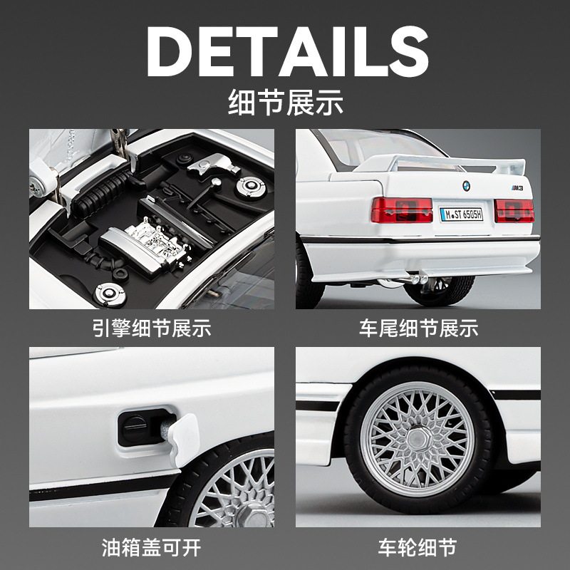 盒装1：24 宝马M3仿真汽车合金车子摆件模型开门声光回力收藏礼物