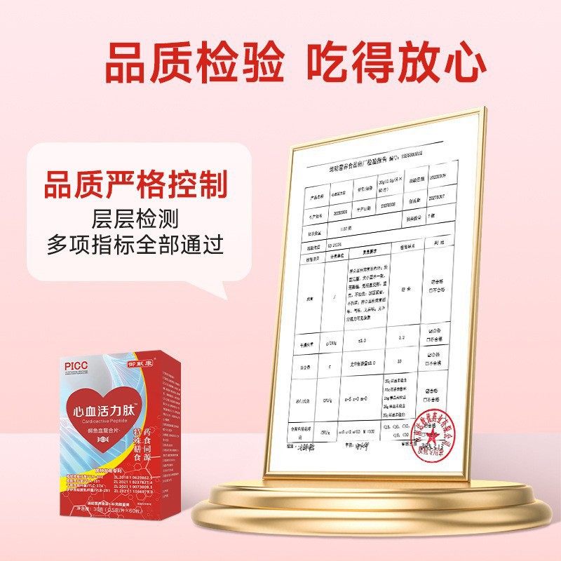 Heart Vitality Peptide Crocodile Blood Powder Sea Cucumber Collagen Peptide Compound Tablets Are Rich in Nutrients and Special Dietary Manufacturers Batch
