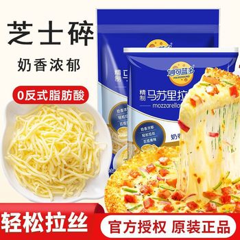 Cheese Slices, Mozzarella Cheese Sticks, Commercial Cheese Cheese, Shredded Cheese