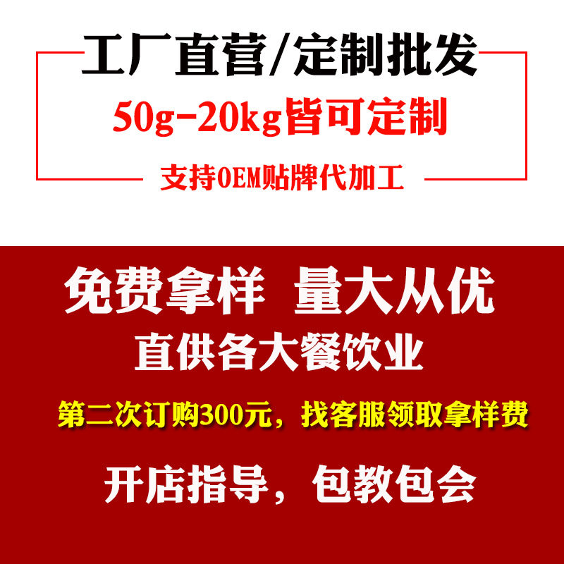 Wholesale spicy sauce golden soup chutney chutney powder sauce Wanzhou grilled fish spicy rice noodle casserole seasoning rattan pepper sauce