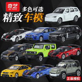 Qiyi подлинная имитационная легкосплавная модель автомобиля Land Rover Jaguar Suzuki Детская игрушечная машинка подарок для мальчика