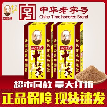 Wang Shouyi Thirteen Spices 45g Seasoning Household Affordable Pack Commercial Large Pack Catering Cooking Seasoning Cooking Seasoning
