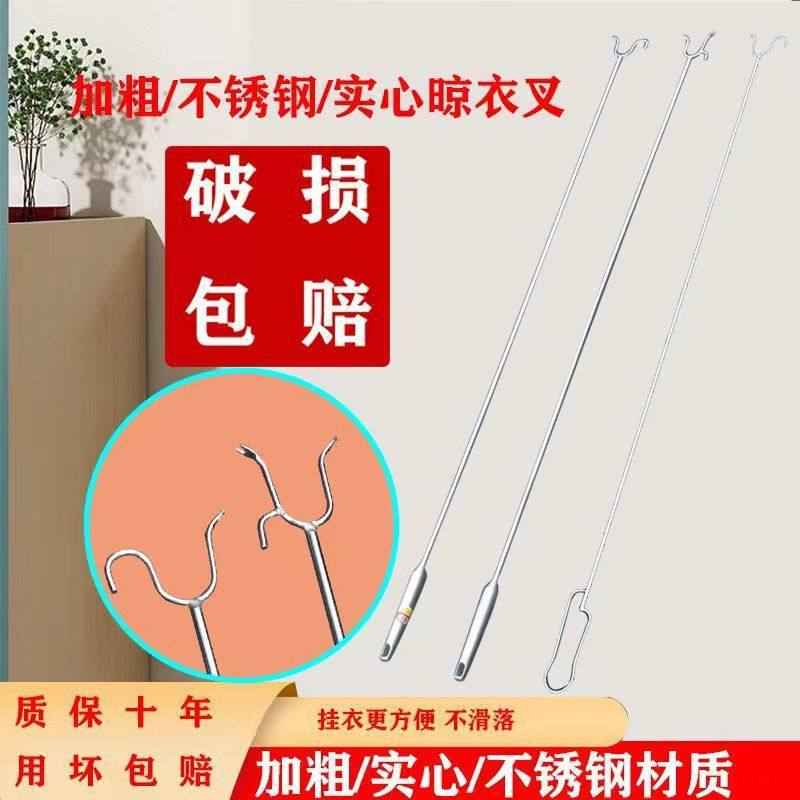 Balcony Clothes Drying Rod Household Solid Stainless Steel Clothes Drying Rod Long Clothes Support Rod Roller Blind Lightweight Clothes Push Hook