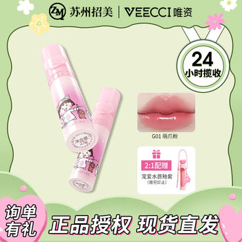 Veecci/Weizi × Chibi Maruko-Chan Collaboration Petal Water Lip Glaze, Non-Stick Cup, Mirror-Like Glossy Lip Glaze