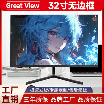Greatview 32inch Va Panel 1K75Hz High-Definition Lcd Computer Monitor Straight/Curved Surface Source Manufacturer