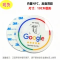 Nfc table sticker--round white (ready in stock)
