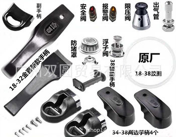Jinxi brand pressure cooker pressure cooker accessories handle handle safety valve safety valve pressure limiting valve float valve seal ring