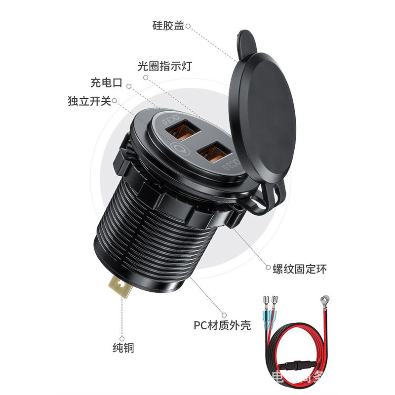 Modified Car Charger Fast Charging Adapter Motorcycle Charging Port 12-24V Dual USB with Touch Switch