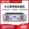 Xianke PK-1500 Professional Pure Post-class Power Amplifier High-power Stage Speech Automatic Protection Fever-class Power Amplifier