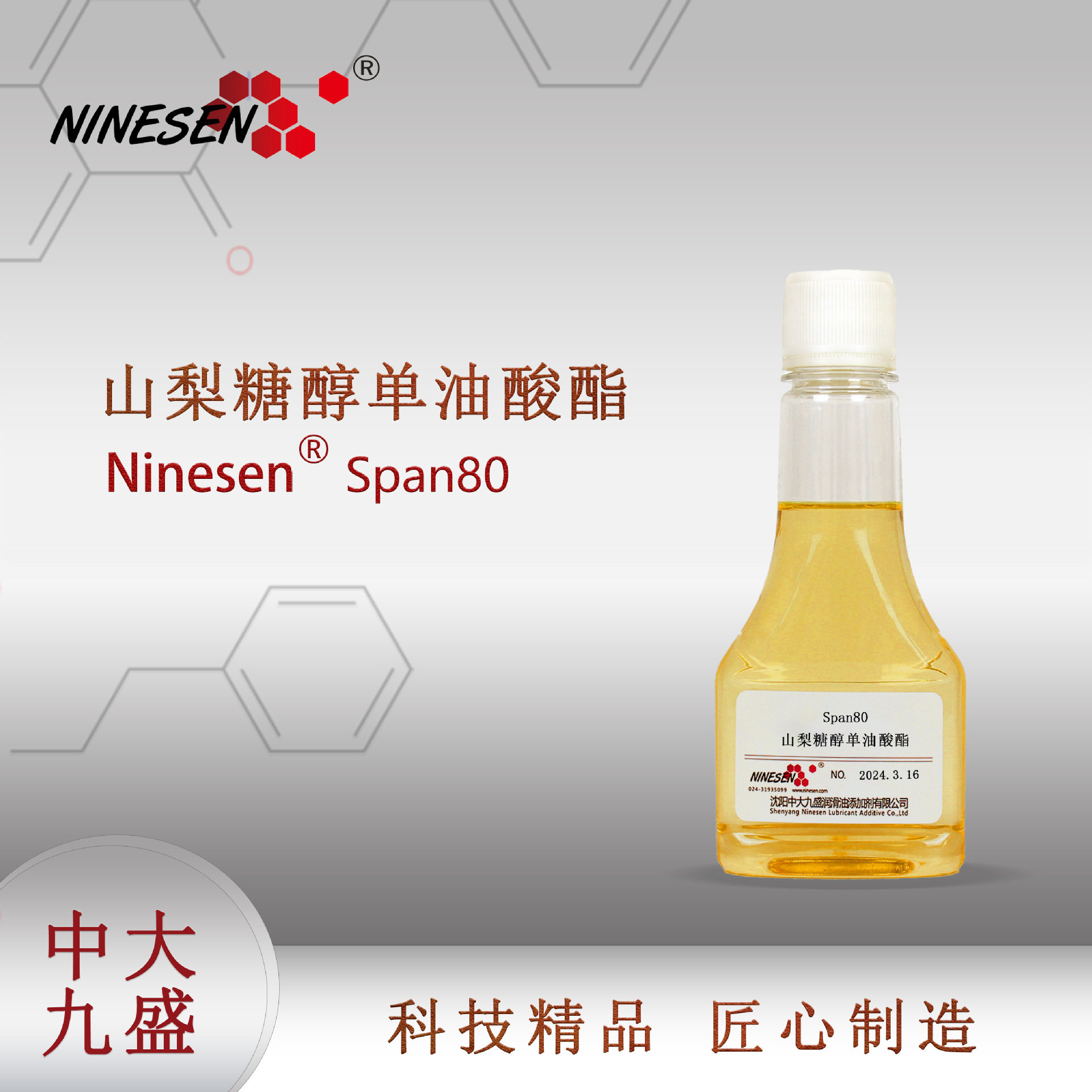 Emulsifier, Surfactant, Anti-Rust Agent, Emulsified Oil Sorbitan Monooleate Span Span80