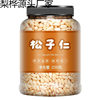 Pine Nuts Cooked 2023 New Arrival Northeast Pine Nuts Raw Commercial Nutritional Crispy Wholesale