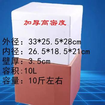 Thickened High-Density Foam Box Plus Carton Set Refrigerated Fresh-Keeping Box Biological Reagent Vaccine Insulated Box Free Shipping
