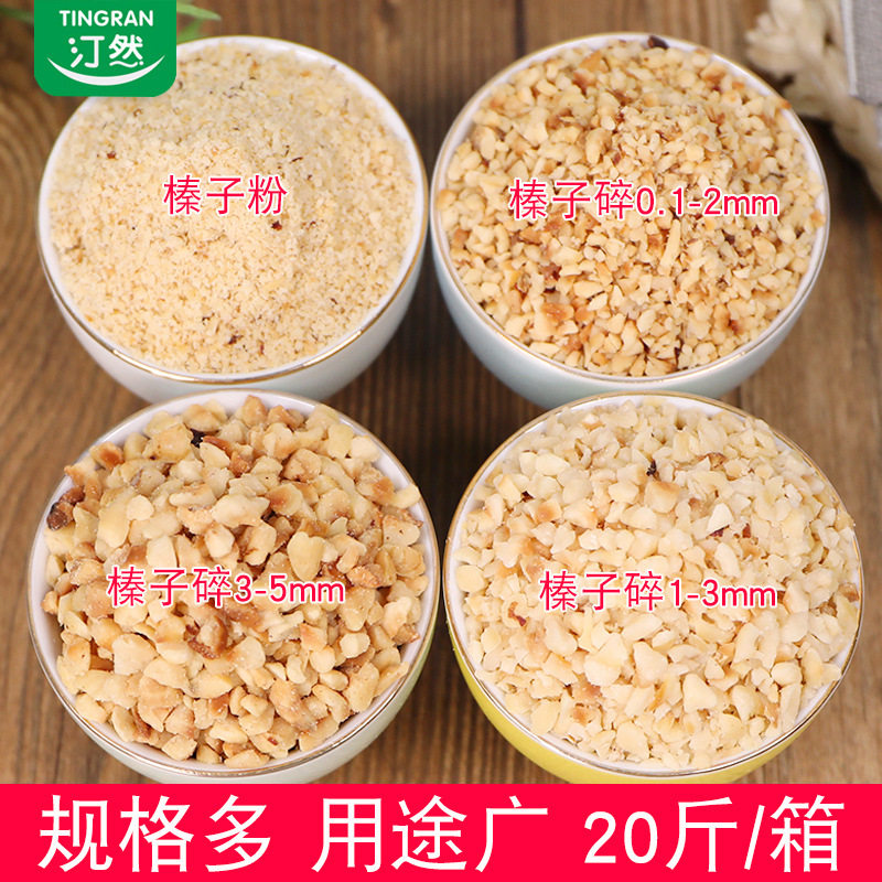 Tinran Turkey hazelnut broken bulk wholesale nut broken kernel 500g stick baking raw materials decorative cookie cake