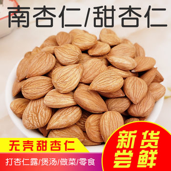 Xinjiang-Made Southern Almonds, Raw Sweet Almonds, Dried Fruits, Large Almond Nuts, Original Flavor, No Additives, Bagged Snacks 1 Large Capsuless