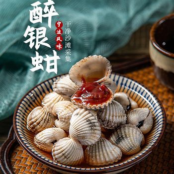 Drunk Silver Clam 650g Ready-To-Eat Canned Seafood Marinated One Piece Dropshipping Processing Ningbo Blood Clam Raw Spicy Mud Clam