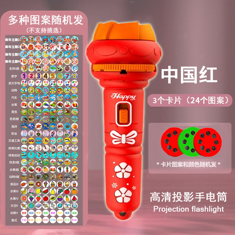 卡通儿童投影手电筒迷你投影机宝宝早教玩具地摊玩具礼品跨境批发