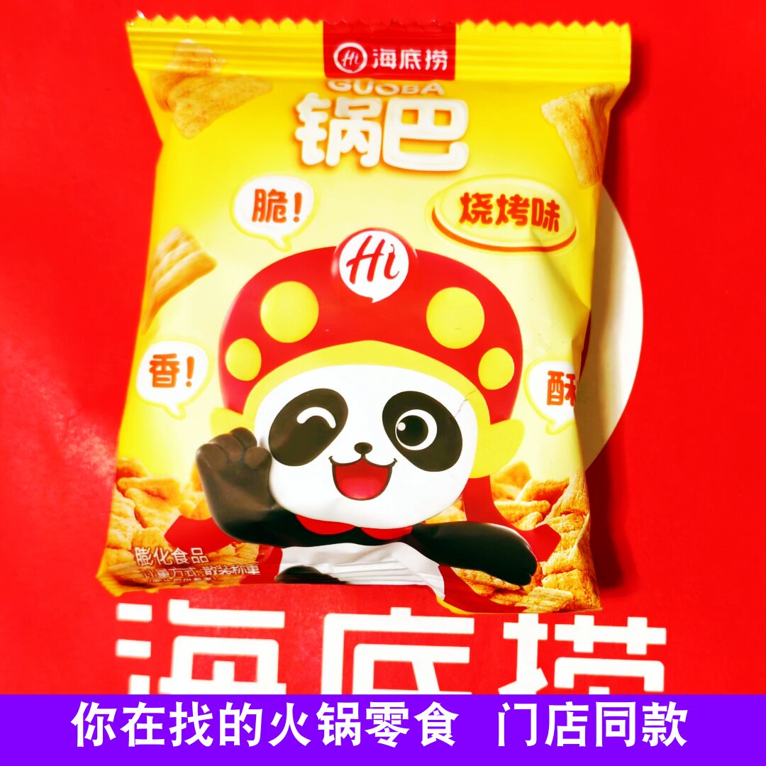 Potato Chips Haidilao Same Style Internet Celebrity Snack 2025 New Small Packaging Food Delicious Ranking List