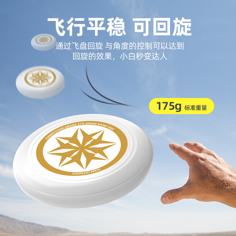 户外运动飞盘露营活动娱乐飞盘成人竞技比赛极限运动飞盘可回旋