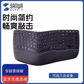 Japan Sanwa Bluetooth Wireless Keyboard Ergonomic Hand Rest Notebook Desktop Computer Office Backlight Charging