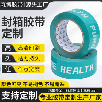 Manufacturer Customized Sealing Tape Digital Letter Printing High Viscosity Express Tape Colorful Tape Sealing Tape