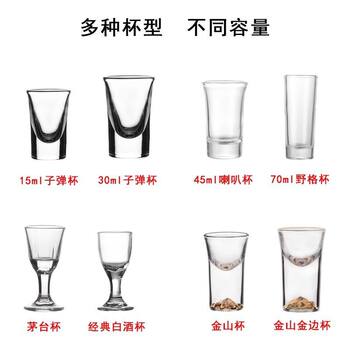 Small Liquor Bullet Cup, Shot Glass, Small Wine Glass, One-Shot Glass, Glass Liquor Cup, Wine Dispenser, Bar Ktv Commercial