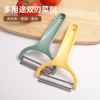 Stainless Steel Peeling Knife Kitchen Double Blade Grater Double Edge Grater Cutter Cabbage Purple Cabbage Wiper Melon Planer