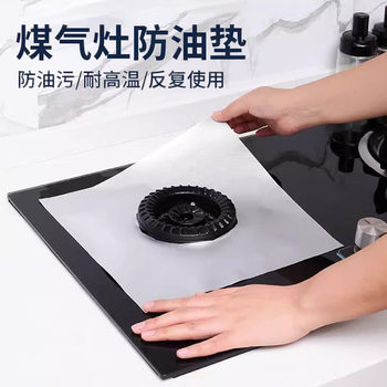 Gas Stove Oil-proof Mat Kitchen Integrated Stove Protection Mat High Temperature Gas Stove Anti-fouling Mat Teflon Cleaning Mat