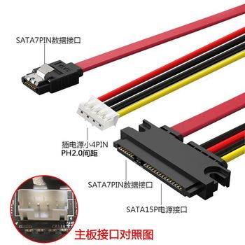 Computer Power Cord Ph2.0 Small 4Pin+Sata Adapter Integrated Hard Drive Optical Drive Data Cable Power Supply Cable 7+15P
